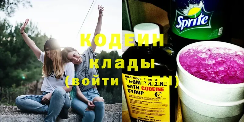 Кодеиновый сироп Lean напиток Lean (лин)  Краснообск 