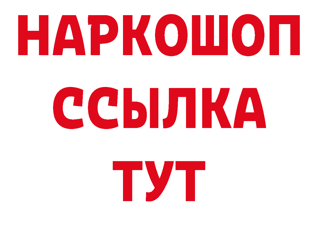 Бутират буратино рабочий сайт сайты даркнета мега Краснообск